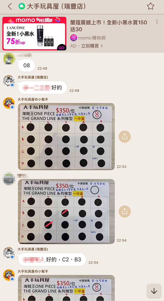 高雄一番賞推薦│大手玩具屋自製一番賞│配率爆好一抽就中Mol 高雄一番賞推薦│大手玩具屋自製一番賞│配率爆好一抽就中Mol