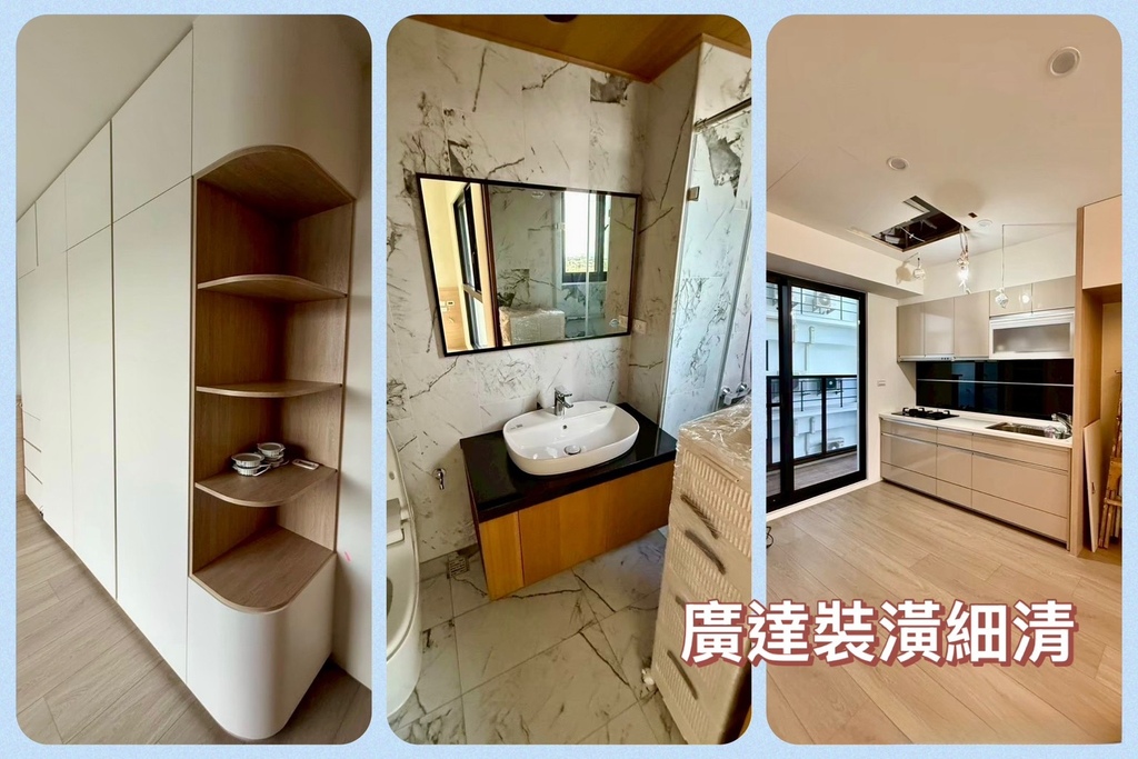 台南裝潢細清｜從粉塵到亮度的全紀錄｜挑選台南清潔公司與驗收重