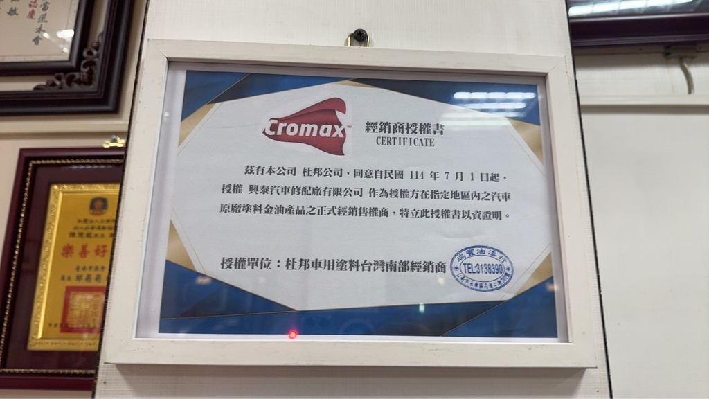 台南汽車鈑金烤漆│興泰汽車修配廠│局部烤漆推薦│杜邦原廠漆│