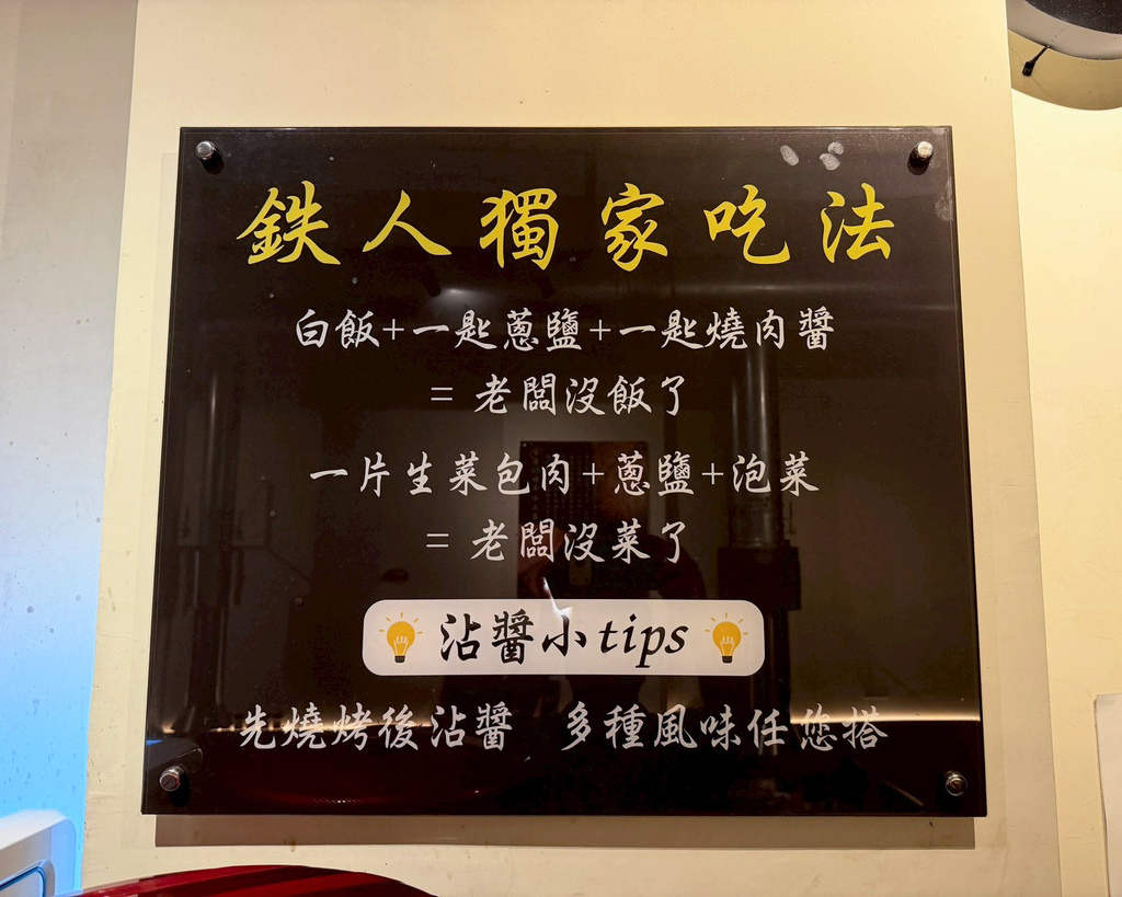 高雄燒肉推薦｜鐵人燒肉氛圍滿分｜精緻和牛盛合套餐｜日本A5和