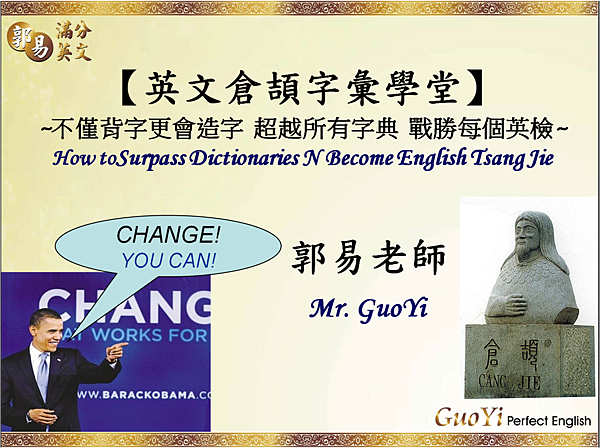 英文倉頡字彙學堂English TsangJie