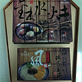 海瑞摃丸老闆同學  送的精緻食品禮盒02之金木水火土