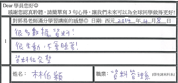 很多數據 資料很完整 不會睡著.png