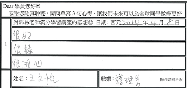 很好 很棒 很用心.png