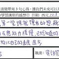 第一堂課就讓我好想聽下去.png