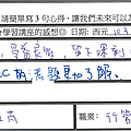 生動有趣 獲益良多 印像深刻