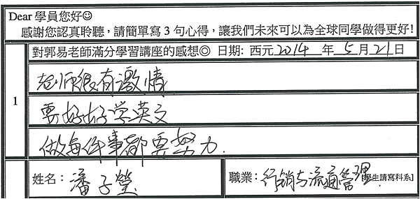 老師很有激情