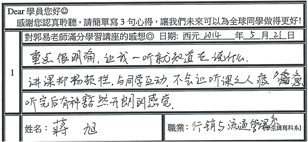 重點很明確 講課抑揚頓挫 豁然開朗