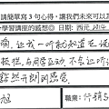 重點很明確 講課抑揚頓挫 豁然開朗