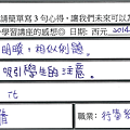 解題精準 言談幽默