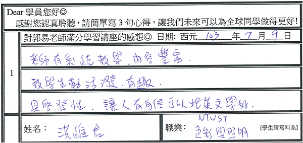 系統教學 具啟發性 給人自信 內容豐富.png