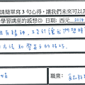 很多考試的分析方法 很多學英文的技巧 講話很有精神不會想睡覺.png