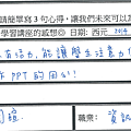 能感受老師製作ppt的用心 很有活力 讓學生注意力集中.png