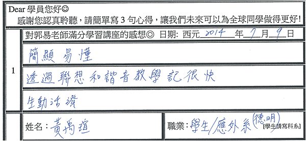 淺顯易懂 記憶很快 生動有趣.png