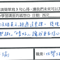 這堂課讓我更有信心可以學好英文.png