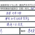 學到如何有效率背單字 非常生動 十分清楚.png