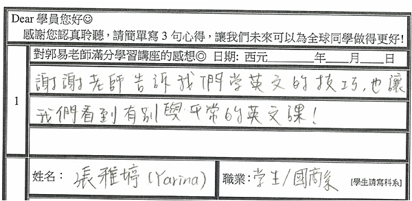 有別於平常的英文課