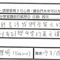 有別於平常的英文課