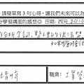 很有條理清楚 很受用 很活潑