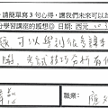 學到很多課本以外的知識  考試技巧分析有條理  增廣見聞