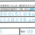 比傳統的課程更能抓住重點 老師很有想法.png