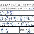 系統整理考試技巧 發音流利清楚 鼓勵成為最好.png