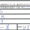 教學有勁 親切熱誠 給予希望.png