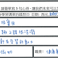 讓我對英文有重新學習的動力 很實用很有趣.png