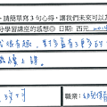 上課方式很有趣 會想繼續上課