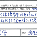 郭易老師的課讓沒信心的我再度燃起希望 很受用