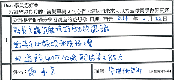 知道該如何加強自己的英文能力 對英文沒那麼恐懼了.png