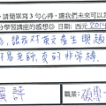 非常精彩 非常棒 讓我對英文產生興趣.png