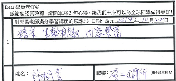 精彩 生動有趣 內容豐富.png