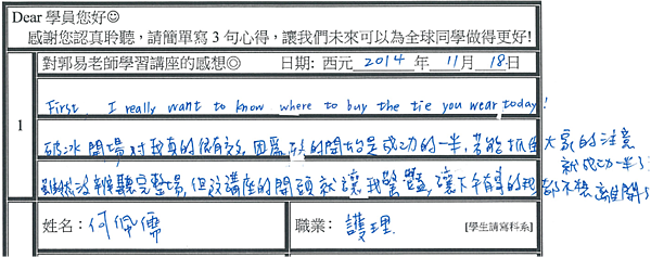 一開頭就讓我驚艷 破冰對我真的很有效 讓下午有事的我都不想離開