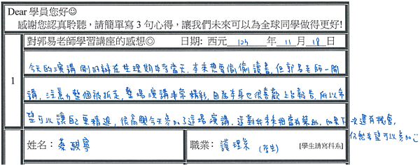 本想偷準備期中考 但郭易老師一開講注意力整個被抓走 非常精彩 對未來相當有幫助