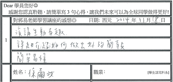 生動有趣 簡單易懂 介紹詳細