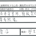 非常實用 重點製作 演講熱情