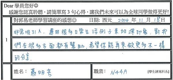 非常吸引人 在很多方面都很有幫助