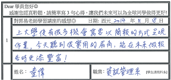 很多實用眉角 在未來可更添豐富