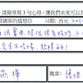 很實用很多技巧完全不冷場超棒的