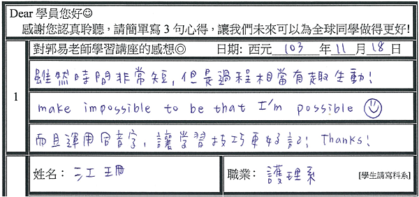 時間非常短 但相當有趣生動