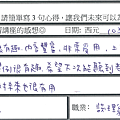 對未來非常受用 很開心歡樂 希望下次還能聽到郭易老師演講