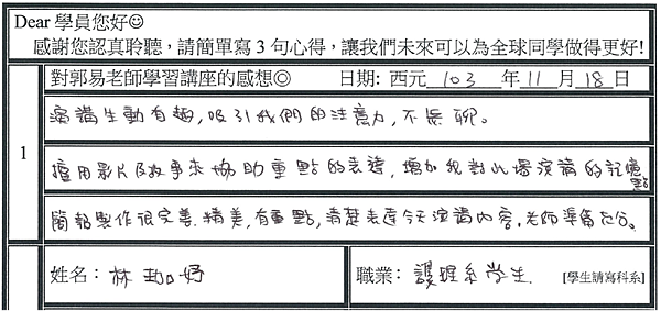 簡報製作很完善 很精美重點生動有趣