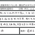 簡報製作很完善 很精美重點生動有趣