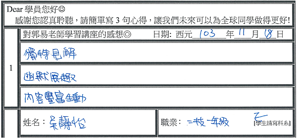 獨特見解 幽默風趣 內容豐富