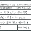 不一樣的演講 學到很多小技巧