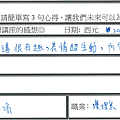 非常實用 超生動 很有趣