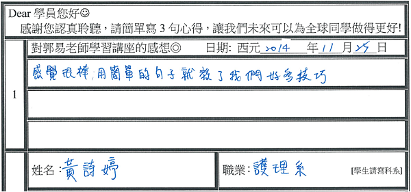 很棒 用簡單的句子就教了我們好多技巧