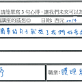 很棒 用簡單的句子就教了我們好多技巧