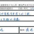 精彩又有趣的演講 對於簡報有更深入的了解